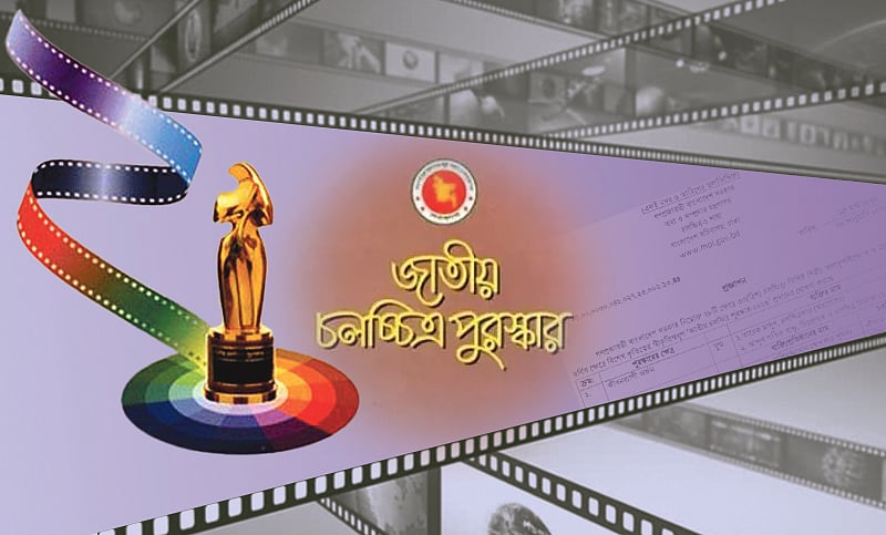 জাতীয় চলচ্চিত্র পুরস্কার