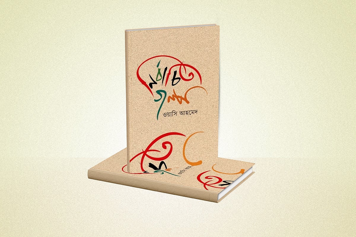 গ্রাফিকস: প্রথম আলো