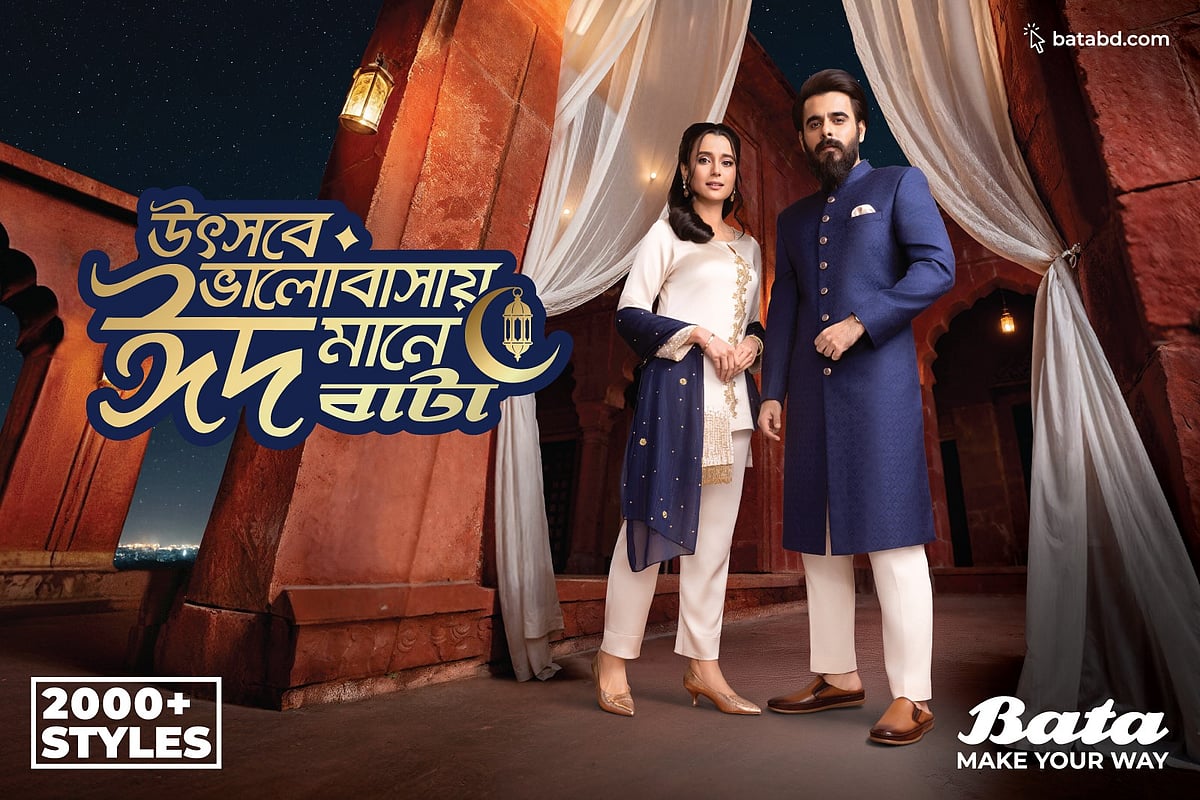 দেশজুড়ে ২৫০টির বেশি আউটলেটে এবং অনলাইনে পাওয়া যাচ্ছে বাটার ঈদ কালেকশন