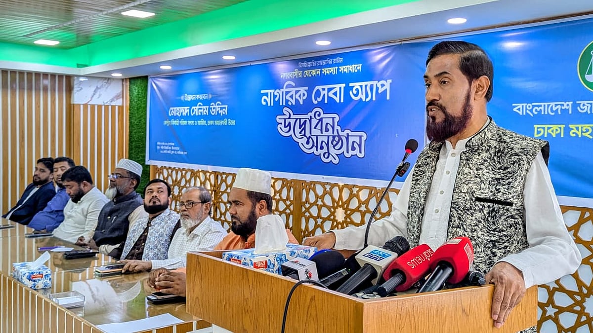 অনুষ্ঠানে সভাপতিত্ব করেন জামায়াতের কেন্দ্রীয় নির্বাহী পরিষদ সদস্য ও ঢাকা মহানগর উত্তর আমির মোহাম্মদ সেলিম উদ্দিন