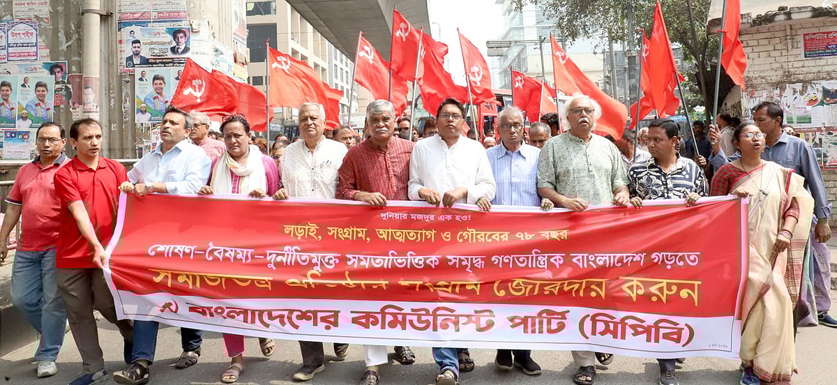 প্রতিষ্ঠাবার্ষিকী উপলক্ষে একটি শোভাযাত্রা পল্টন থেকে প্রেসক্লাব হয়ে পুরানা পল্টনে সিপিবি কেন্দ্রীয় কার্যালয়ের সামনে এসে শেষ হয়। ঢাকা; ৬ মার্চ ২০২৬