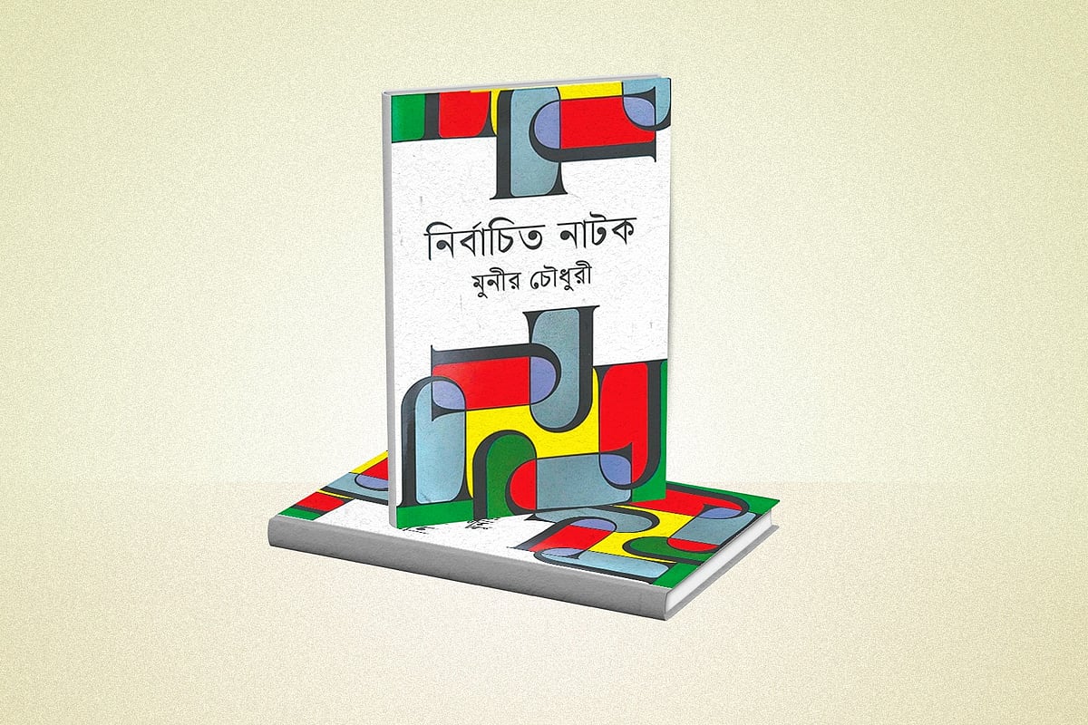 গ্রাফিকস: প্রথম আলো