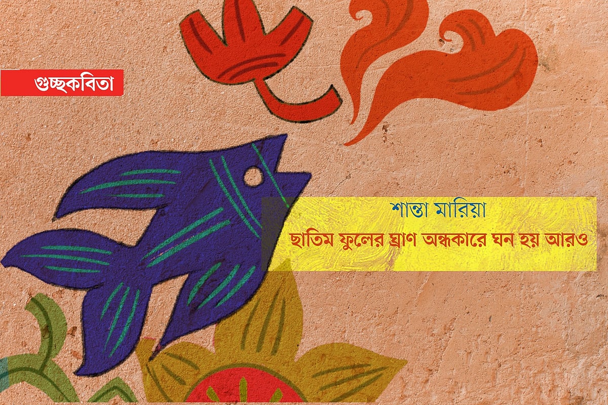 অলংকরণ: এস এম রাকিবুর রহমান
