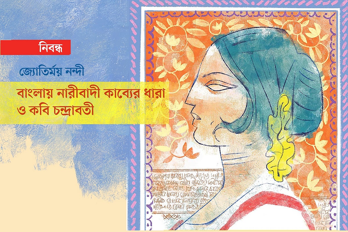 অলংকরণ: প্রথম আলো