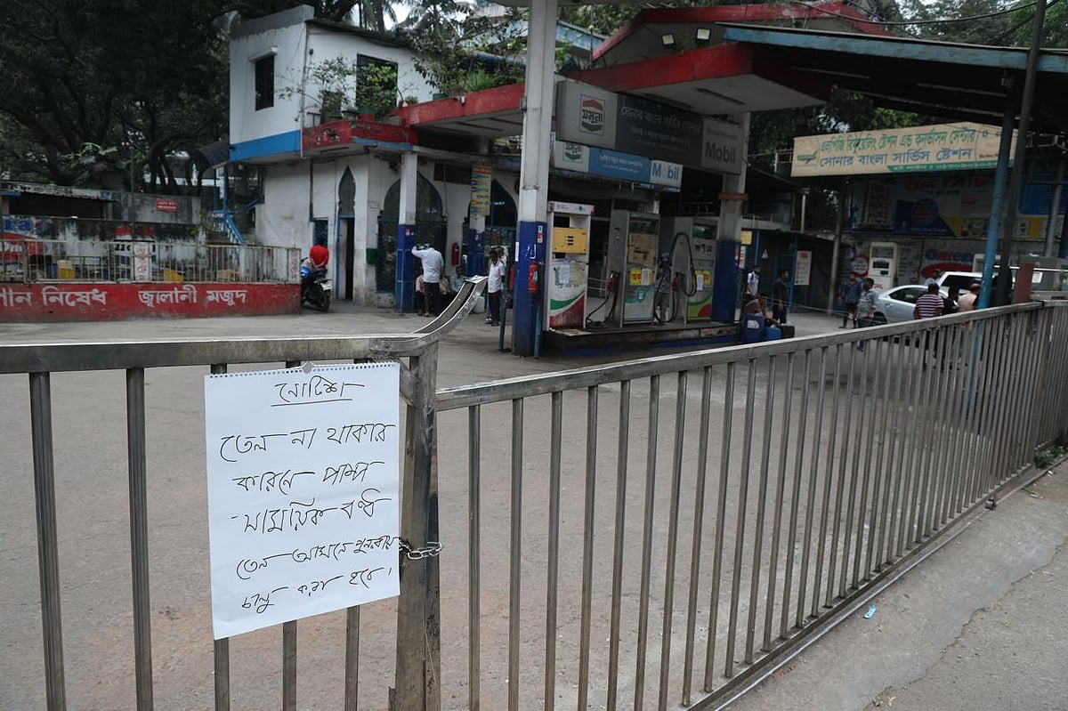 ‘তেল না থাকার’ কথা নোটিশে লিখে রাজধানীর একটি পাম্প বন্ধ রাখা হয়েছে। মোহাম্মদপুর, ঢাকা, ৮ মার্চ ২০২৬