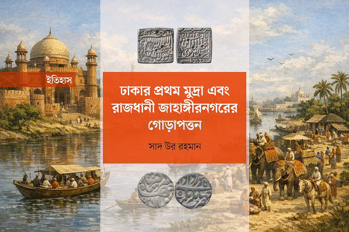 গ্রাফিকস: এআই/প্রথম আলো