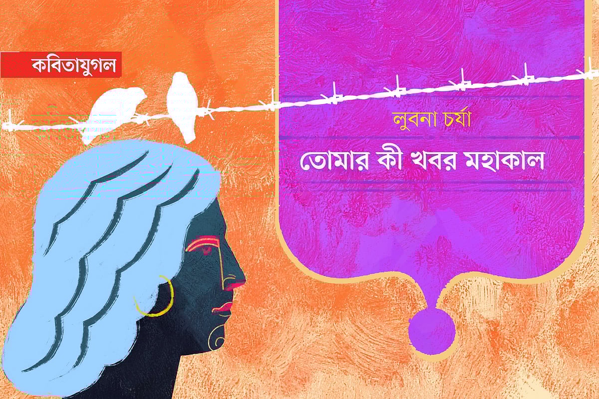 অলংকরণ: এস এম রাকিবুর রহমান