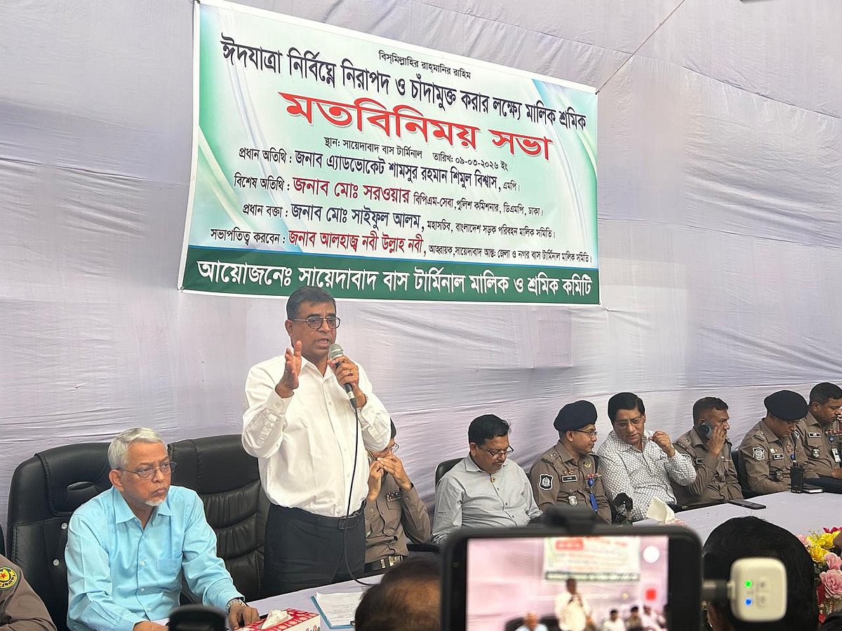 ঈদ উপলক্ষে ধারাবাহিক মতবিনিময় সভার অংশ হিসেবে সায়েদাবাদ টার্মিনালে সভা করে বাংলাদেশ সড়ক পরিবহন মালিক সমিতি।  ৯ মার্চ