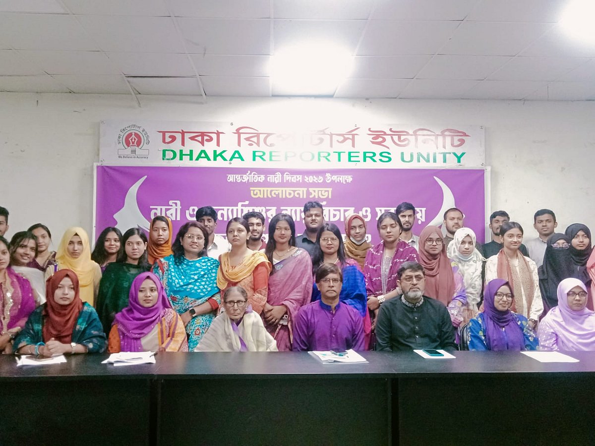 আন্তর্জাতিক নারী দিবস উপলক্ষে ‘নারী ও কন্যাশিশুর ন্যায় বিচার ও সুরক্ষায় বাংলাদেশ কতটা প্রস্তুত’ শীর্ষক সভায় আলোচক ও অতিথিরা। আজ সোমবার বেলা ১১টায় ঢাকা রিপোর্টার্স ইউনিটি মিলনায়তনে