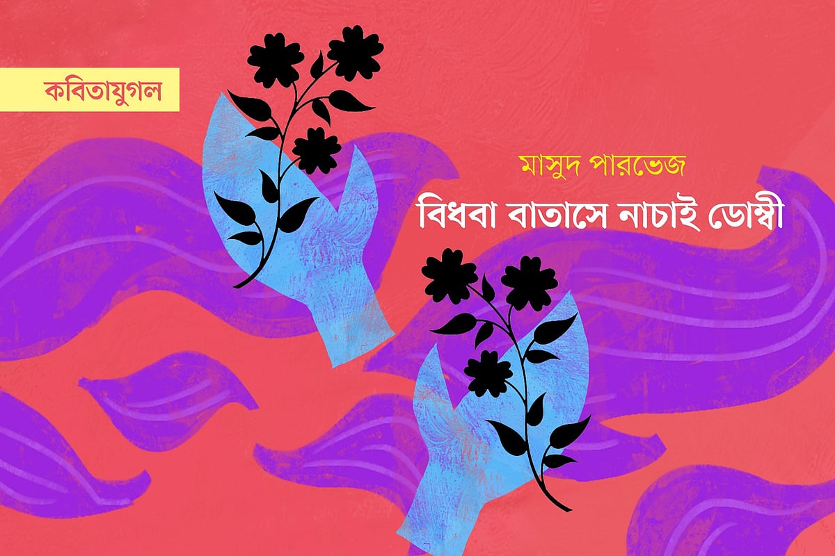 অলংকরণ: এস এম রাকিবুর রহমান