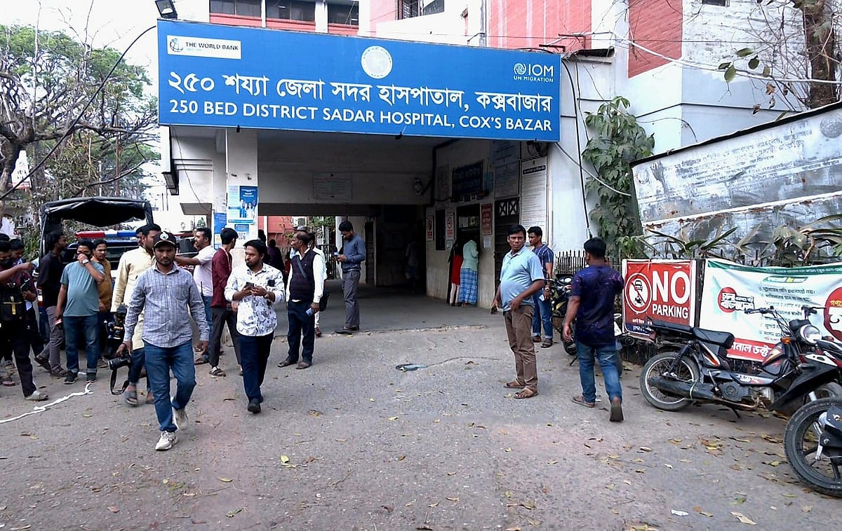 ২৫০ শয্যা কক্সবাজার জেলা সদর হাসপাতাল
