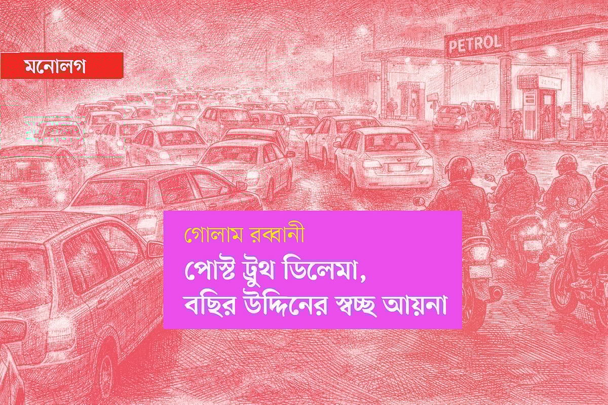 গ্রাফিকস: এআই/প্রথম আলো