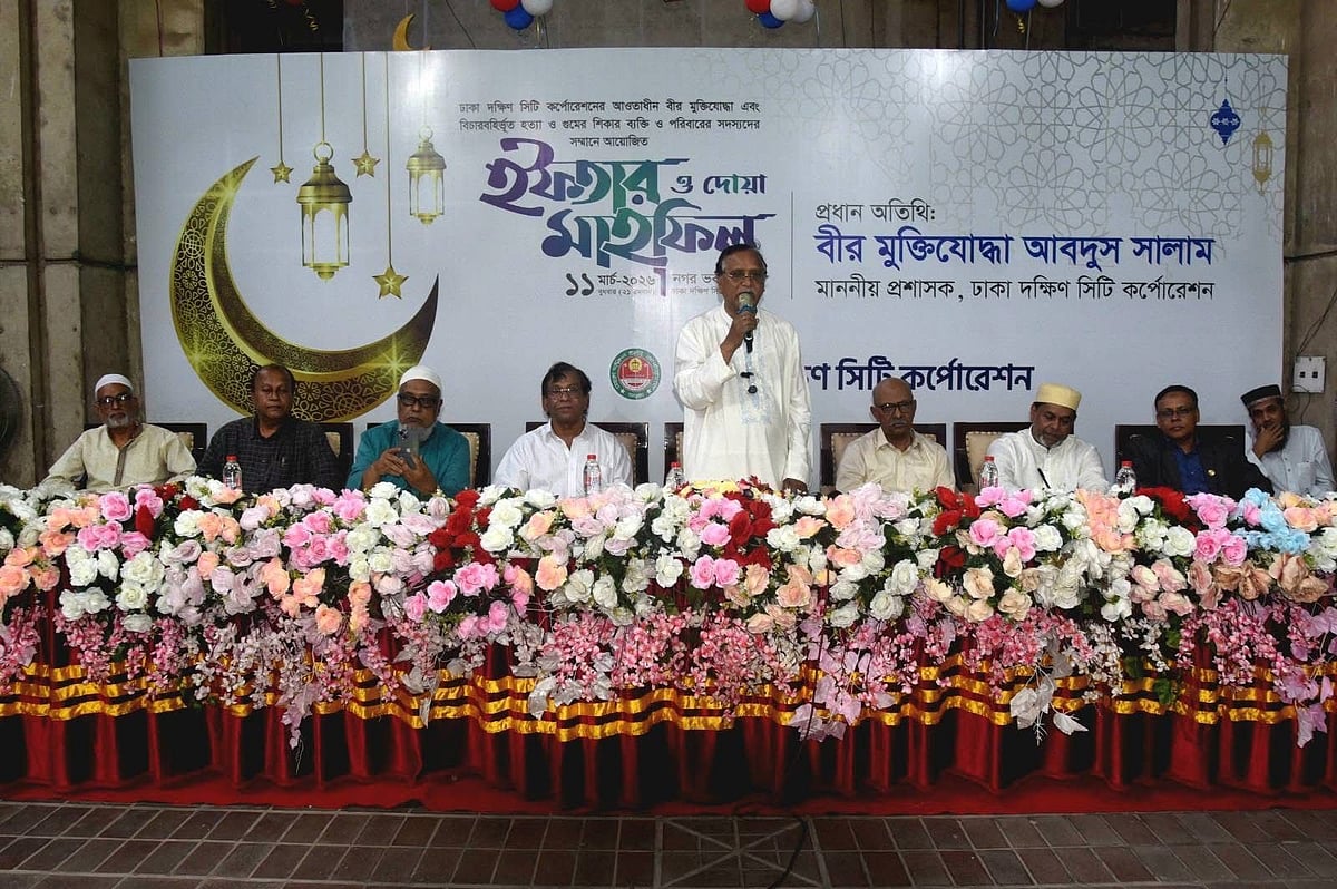 ডিএসসিসির উদ্যোগে বীর মুক্তিযোদ্ধা এবং গুম ও বিচারবহির্ভূত হত্যাকাণ্ডের শিকার ব্যক্তি ও তাঁদের পরিবারের সদস্যদের সম্মানে বিশেষ ইফতার। আজ বুধবার ঢাকা দক্ষিণ সিটির প্রধান কার্যালয় নগর ভবন প্রাঙ্গণে