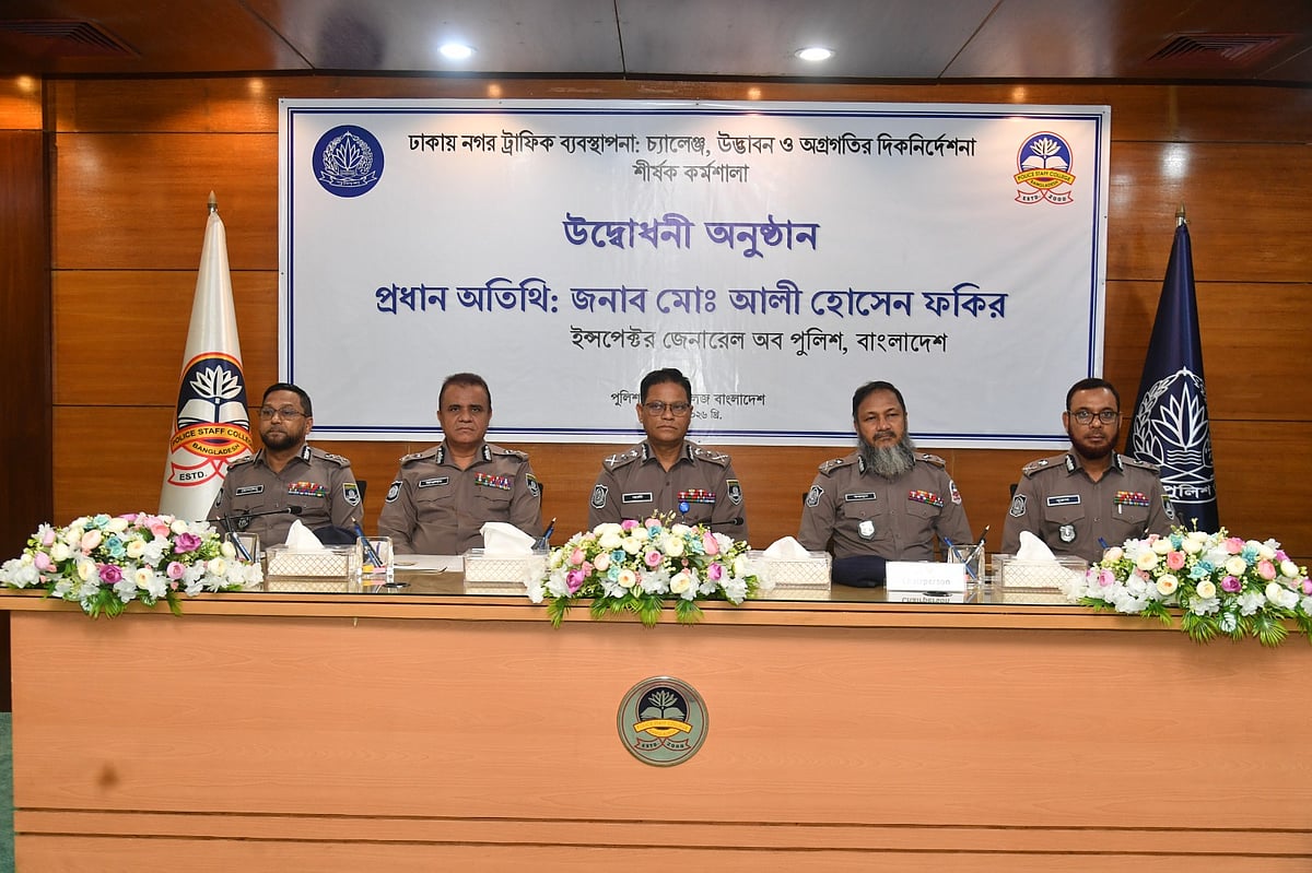 রাজধানীর ট্রাফিক ব্যবস্থাপনা নিয়ে পুলিশ স্টাফ কলেজে আয়োজিত এক কর্মশালায় পুলিশের মহাপরিদর্শক (আইজিপি) মো. আলী হোসেন ফকিরসহ ঊর্ধ্বতন কর্মকর্তারা