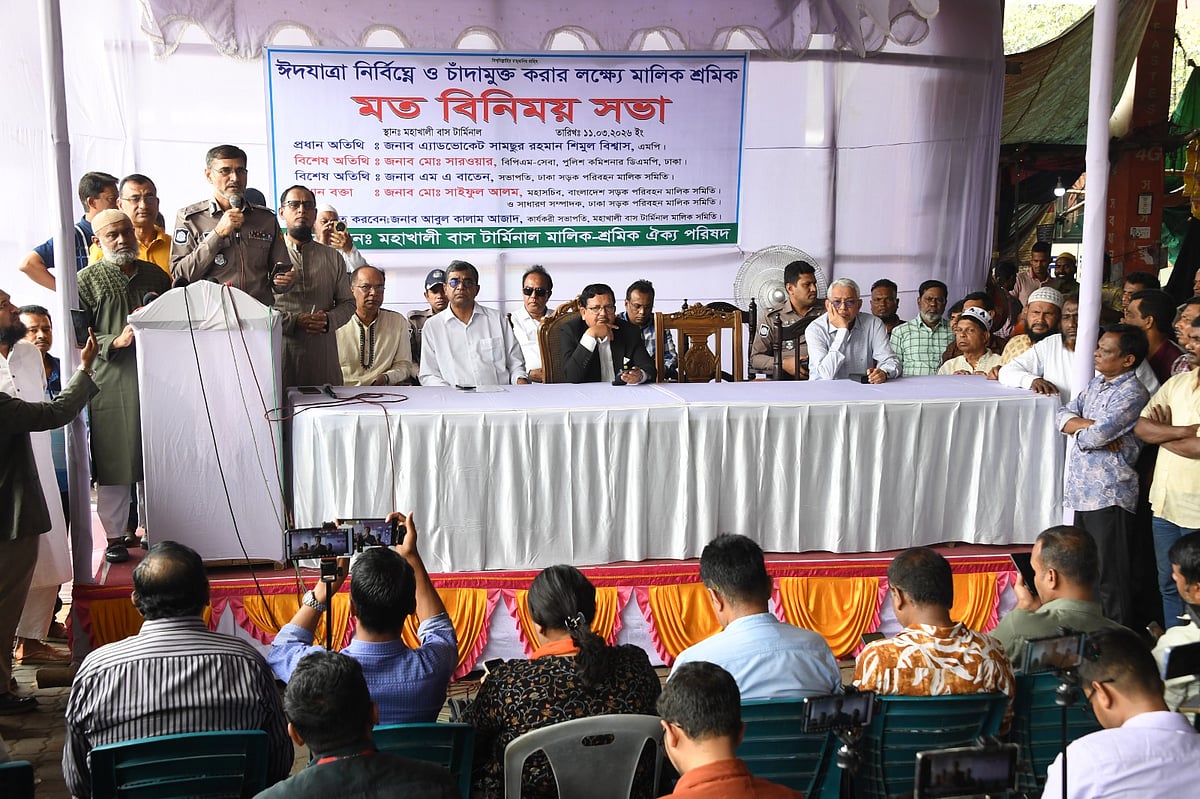 মহাখালী বাস টার্মিনালে আয়োজিত মালিক-শ্রমিক মতবিনিময় সভায় বক্তব্য দিচ্ছেন ডিএমপি কমিশনার (ভারপ্রাপ্ত) মো. সরওয়ার। ১১ মার্চ ২০২৬