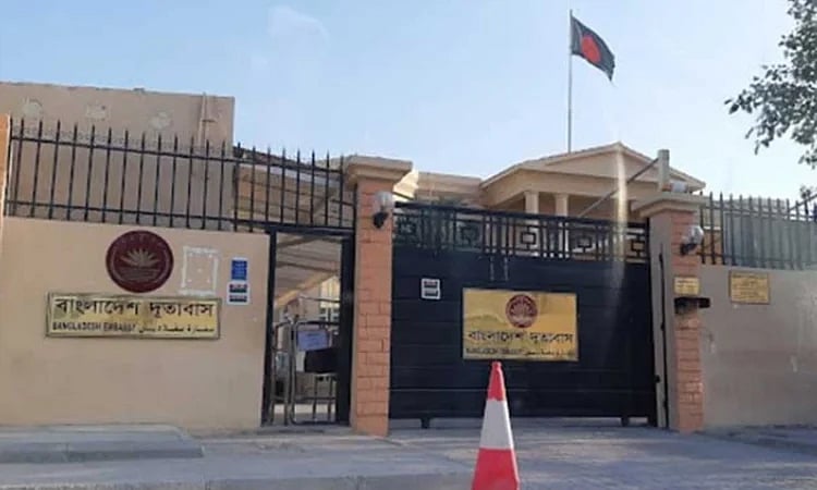 দোহার বাংলাদেশ দূতাবাস