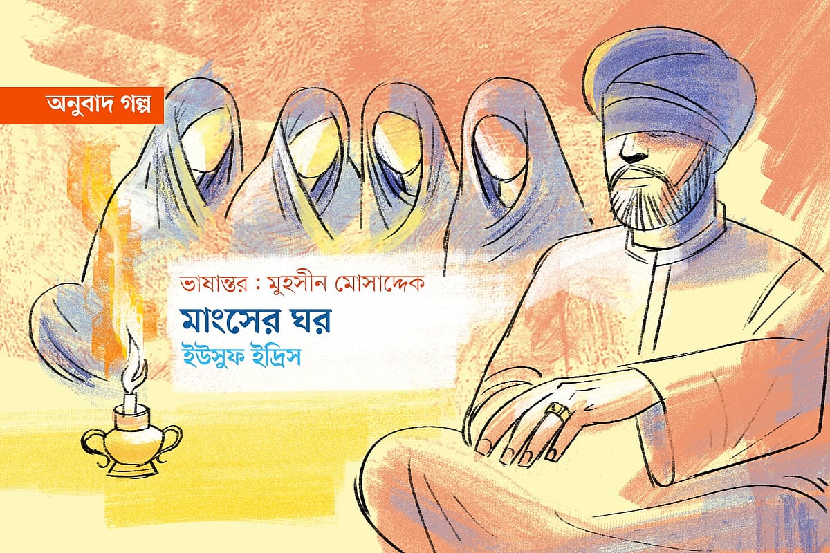 অলংকরণ: এস এম রাকিবুর রহমান