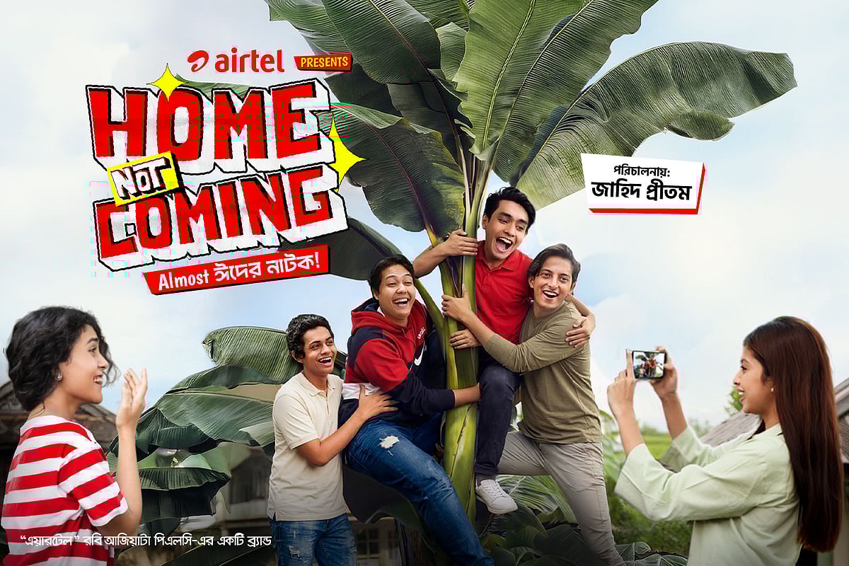 তরুণ প্রজন্মের ঈদের অনুভূতি, বন্ধুত্ব ও সম্পর্কের নতুন ব্যাখ্যা তুলে ধরেছে ‘হোম নট কামিং’। ছবি: এয়ারটেল