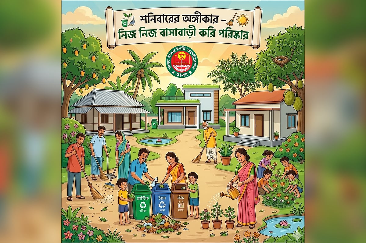 বিশেষ মশক নিধন অভিযান নিয়ে পোস্টার প্রকাশ করেছে ডিএনসিসি