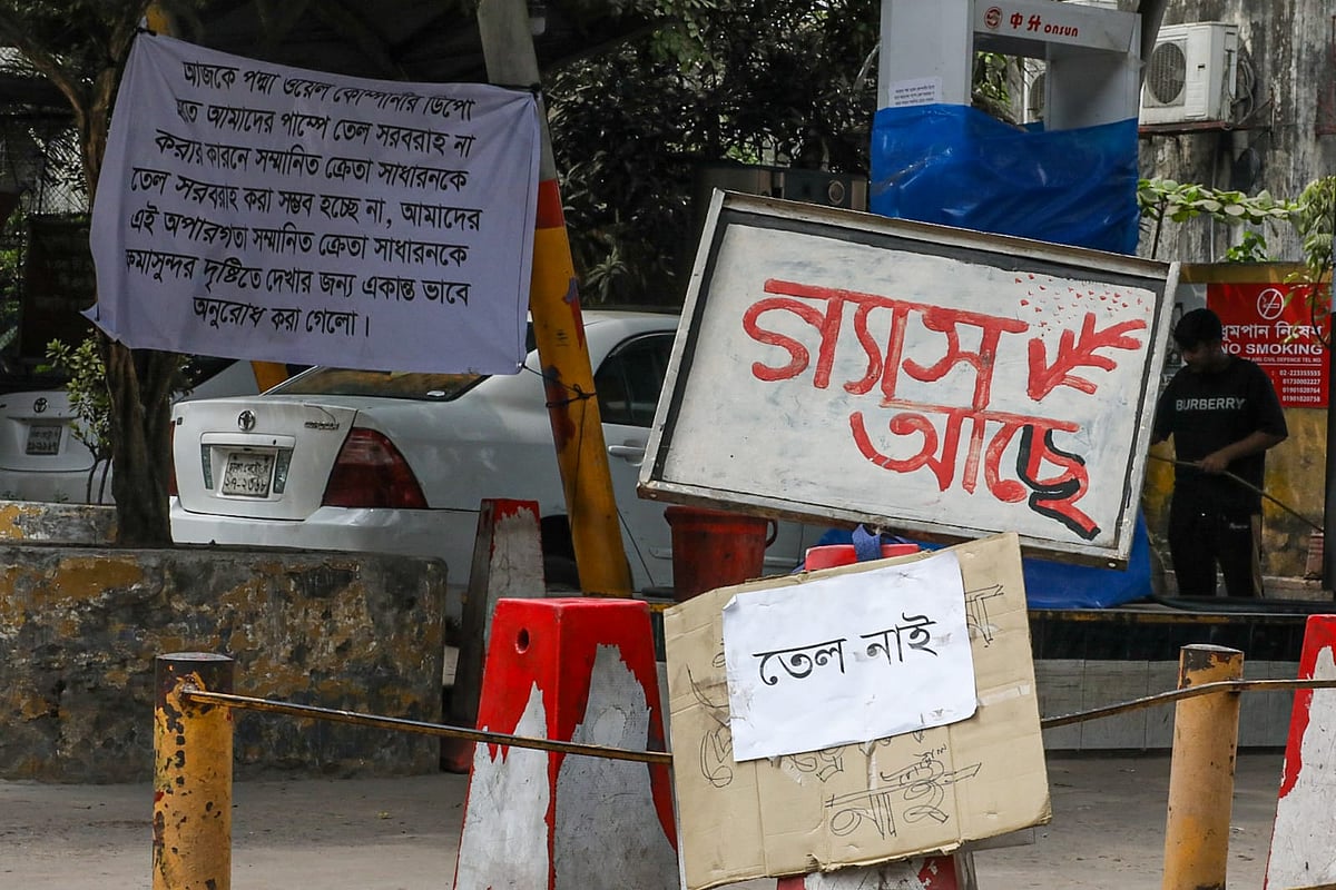 রাজধানীর পরীবাগের তেলের পাম্প পূর্বাচল ট্রেডার্স ফিলিং স্টেশনে গ্যাস বিক্রি হচ্ছে, তবে তেল বিক্রি বন্ধ। আজ শুক্রবার সকালে