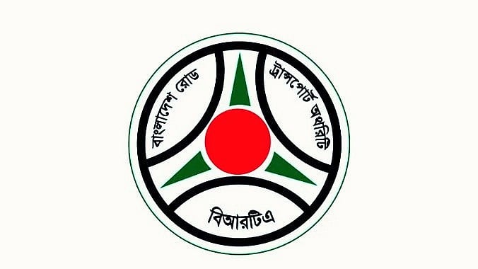 বাংলাদেশ সড়ক পরিবহন কর্তৃপক্ষ (বিআরটিএ)