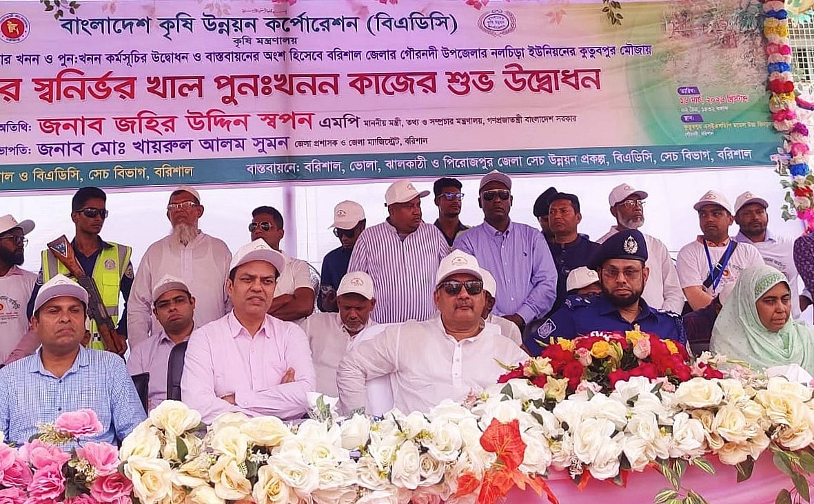 বরিশালের গৌরনদী উপজেলার কুতুবপুর স্বনির্ভর খাল খনন কর্মসূচির উদ্বোধন উপলক্ষে আয়োজিত অনুষ্ঠানে প্রধান অতিথি ছিলেন তথ্য ও সম্প্রচারমন্ত্রী জহির উদ্দিন স্বপন। সোমবার দুপুরে