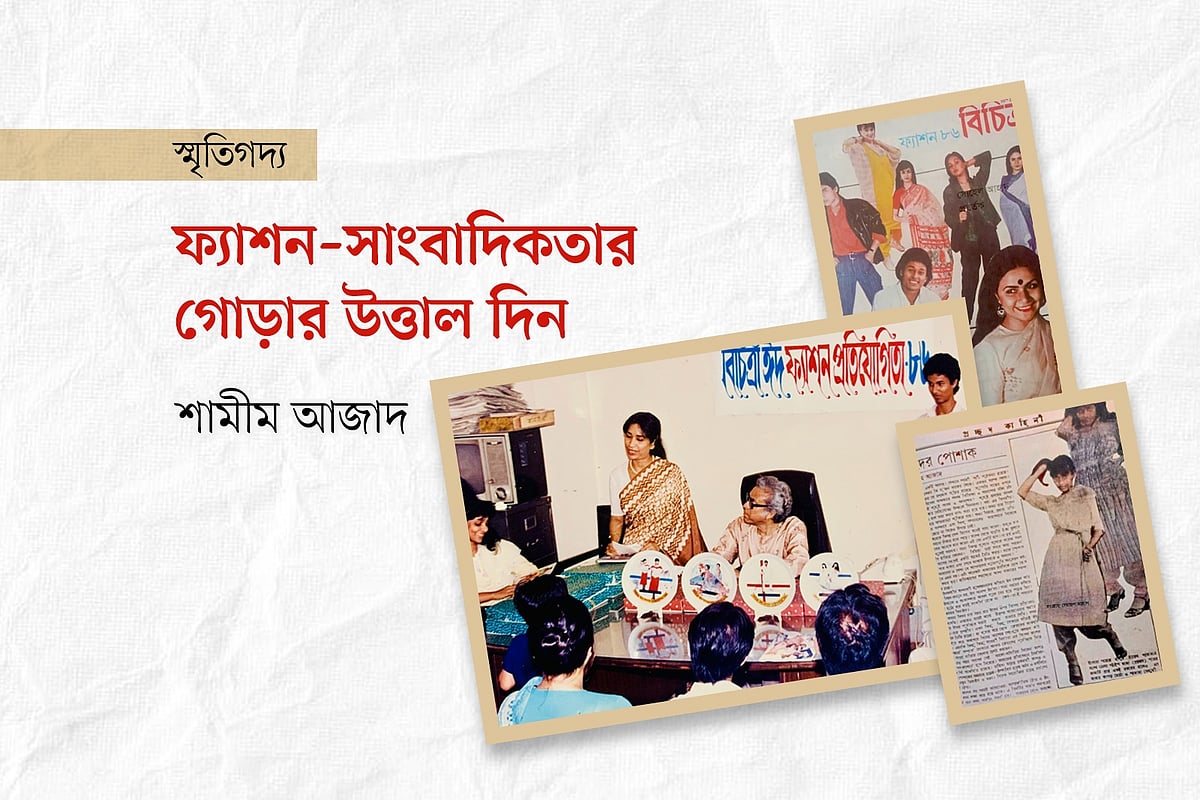 গ্রাফিকস: প্রথম আলো