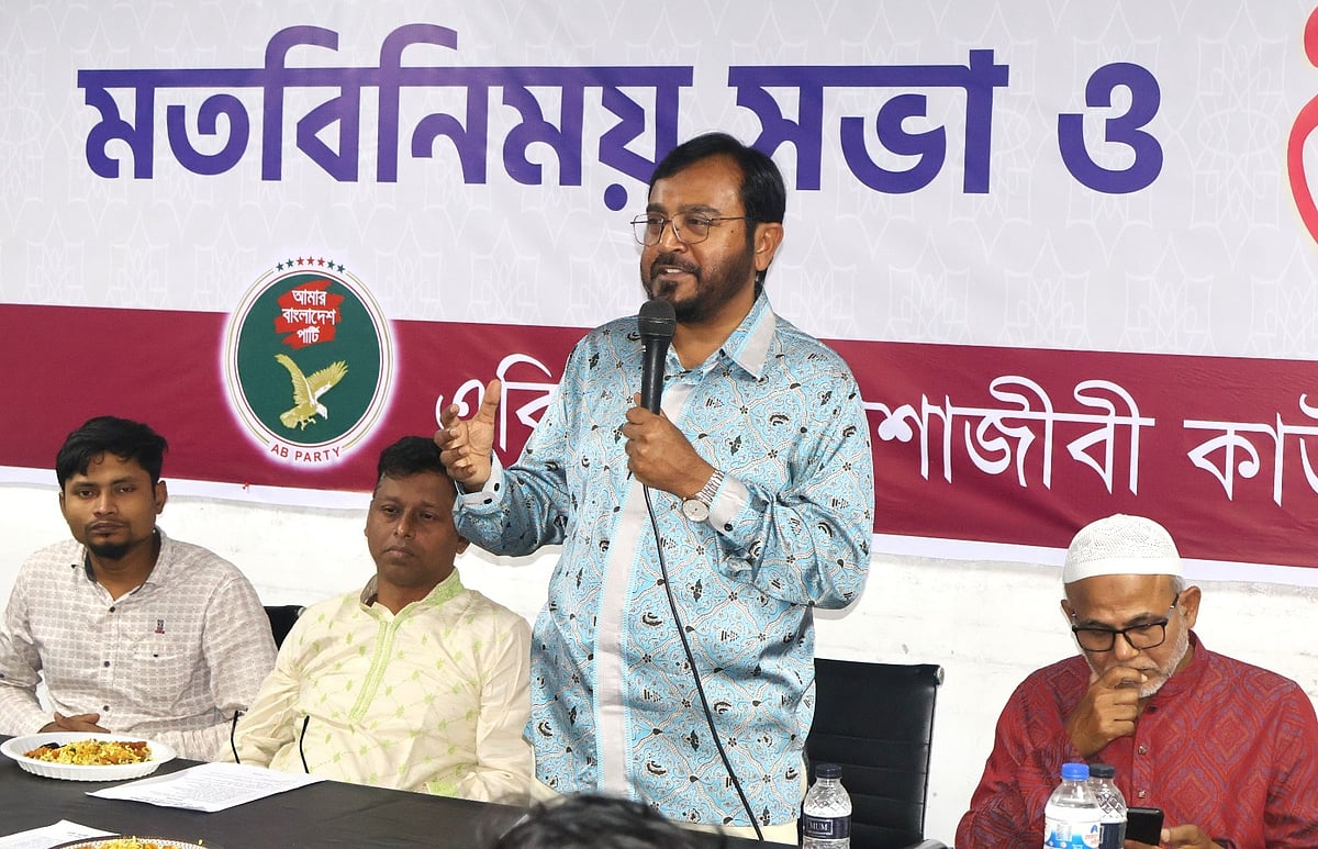 এবি পার্টির পেশাজীবী কাউন্সিল আয়োজিত মতবিনিময় সভায় বক্তব্য দেন দলের চেয়ারম্যান মজিবুর রহমান মঞ্জু। রাজধানীর বিজয়নগরে এবি পার্টির কেন্দ্রীয় কার্যালয়। ১৭ মার্চ