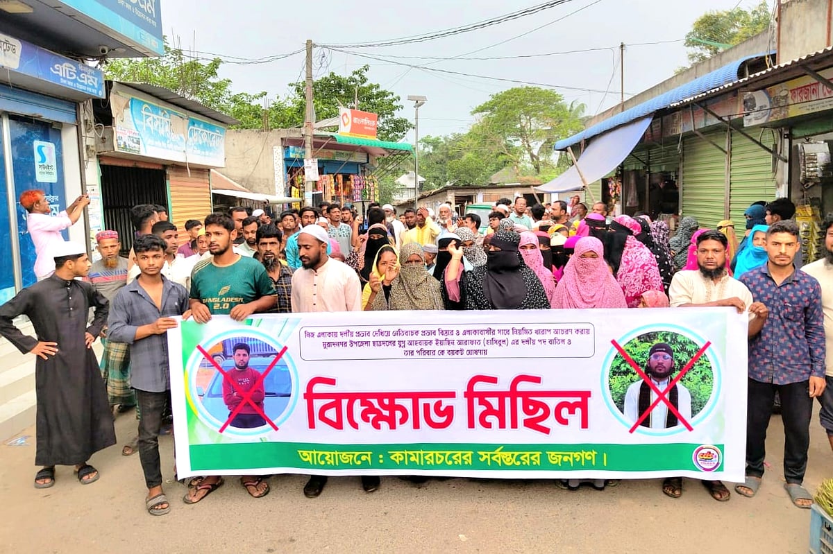 কুমিল্লার মুরাদনগর উপজেলা ছাত্রদলের যুগ্ম-আহ্বায়ক ইয়াছিন আরাফাতের বিরুদ্ধে এলাকাবাসীর বিক্ষোভ। বুধবার বিকেলে উপজেলার কামারচর গ্রামে