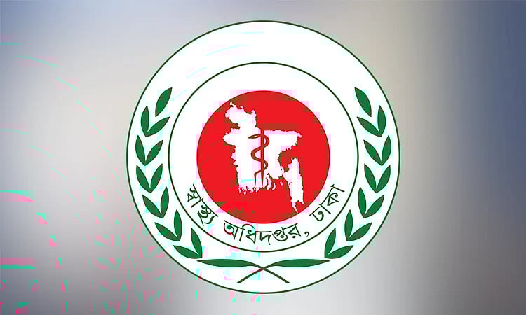 স্বাস্থ্য অধিদপ্তর