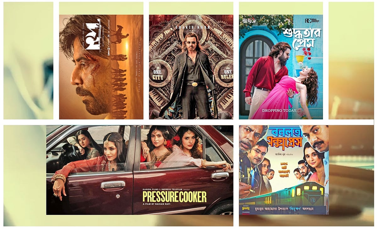 ঈদের ৫ ছবিতে কী আছে? কোলাজ