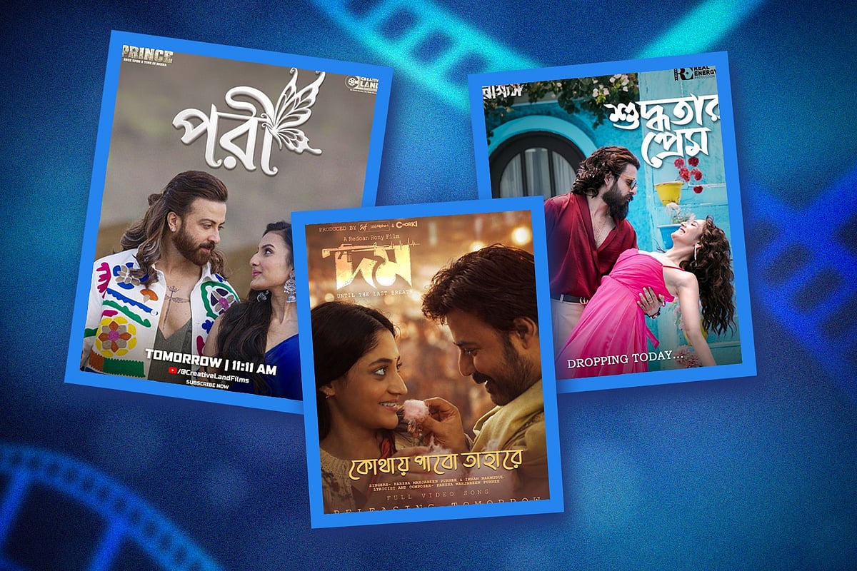 ঈদের ছবির গান দেখে কী বলছেন দর্শকেরা। কোলাজ