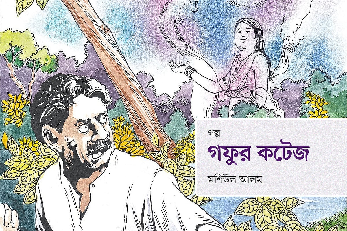 অলংকরণ: সুমন ওয়াহিদ