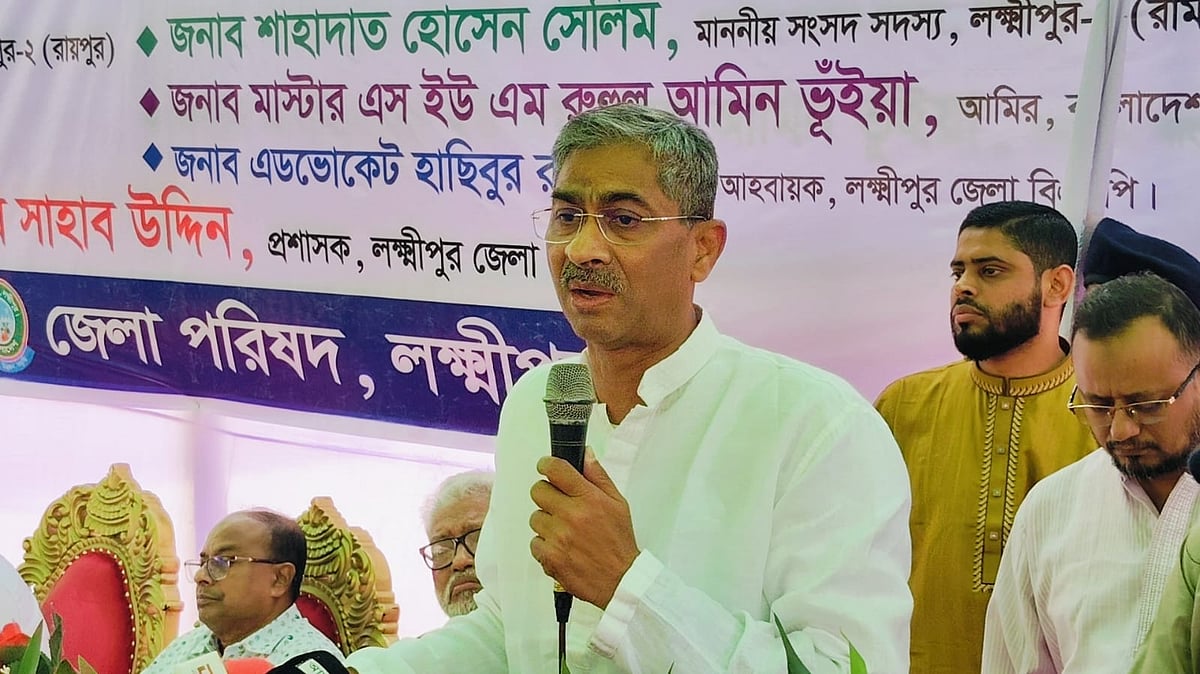 লক্ষ্মীপুর জেলা পরিষদের নতুন প্রশাসকের দায়িত্বভার গ্রহণ অনুষ্ঠানে বক্তব্য দেন  পানিসম্পদমন্ত্রী ও বিএনপির যুগ্ম মহাসচিব শহীদ উদ্দীন চৌধুরী এ্যানি