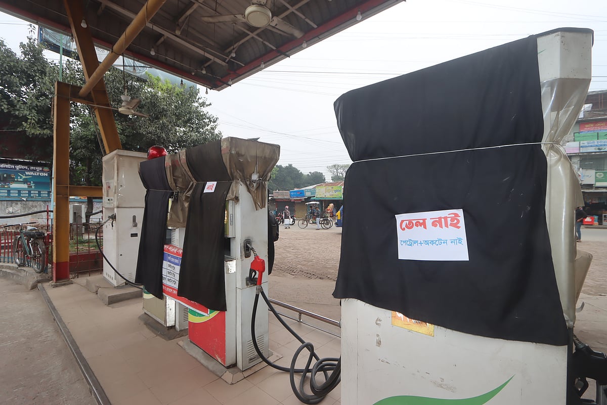 সংকটের মধ্যে রংপুরের এই ফিলিং স্টেশনের মতো বিভিন্ন পেট্রলপাম্পে জ্বালানি তেল বিক্রি বন্ধ করে দেওয়া হয়েছে