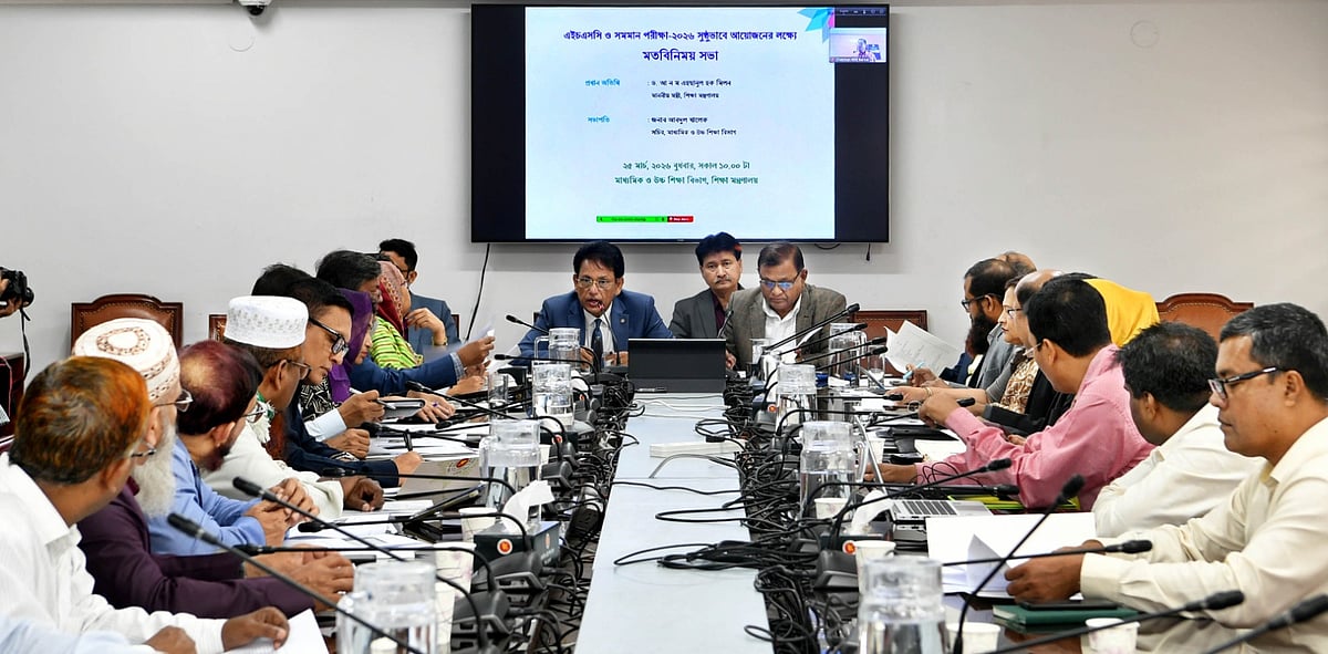 ২০২৬ সালের এইচএসসি ও সমমানের পরীক্ষা সুষ্ঠুভাবে আয়োজনের লক্ষ্যে সচিবালয়ে সভা অনুষ্ঠিত হয়। তাতে প্রধান অতিথি ছিলেন শিক্ষামন্ত্রী আ ন ম এহছানুল হক মিলন। ২৫ মার্চ