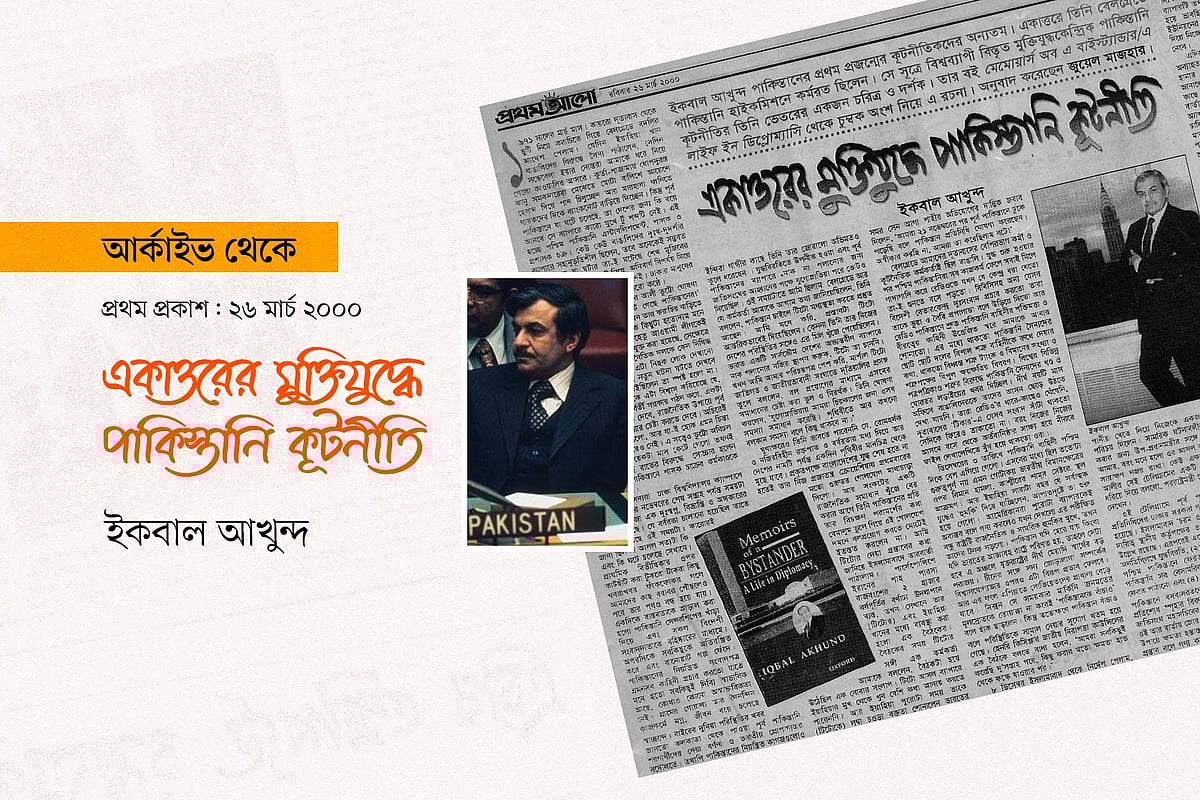 গ্রাফিকস: প্রথম আলো