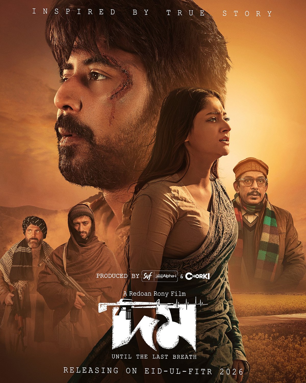 ‘দম’ সিনেমার পোস্টার