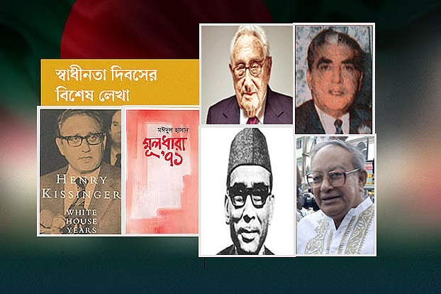 ছবিতে উপরে বাঁ থেকে হেনরি কিসিঞ্জার ও ইয়াহিয়া খান; নিচে বাঁ থেকে খন্দকার মোশতাক ও তাহেরউদ্দিন ঠাকুর