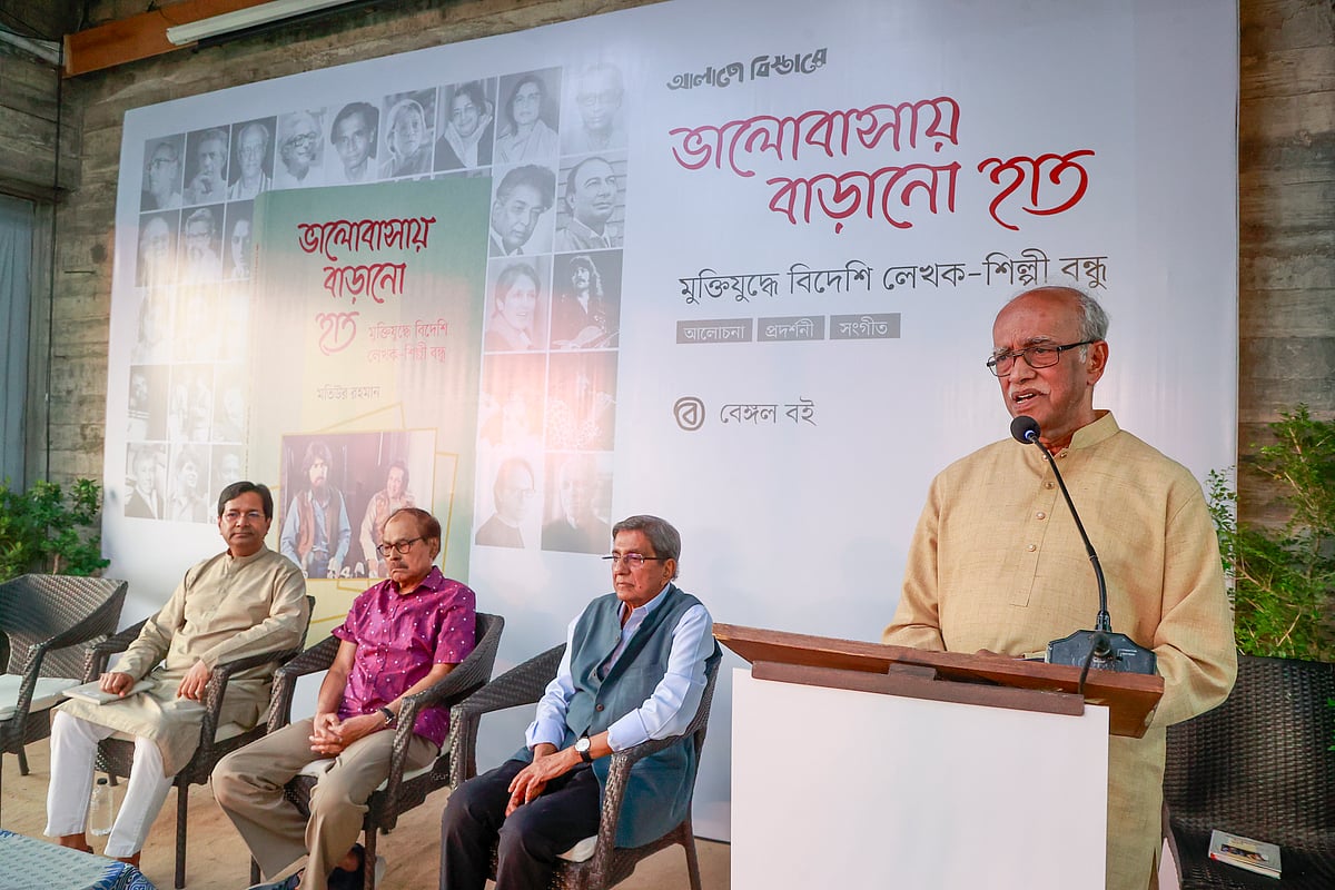 প্রথম আলো সম্পাদক মতিউর রহমানের লেখা ‘ভালোবাসায় বাড়ানো হাত: মুক্তিযুদ্ধে বিদেশি লেখক-শিল্পী বন্ধু’ শীর্ষক বই নিয়ে আলোচনা অনুষ্ঠানে বক্তব্য দিচ্ছেন মুক্তিযুদ্ধ জাদুঘরের ট্রাস্টি মফিদুল হক। মঞ্চে বাঁ থেকে সাজ্জাদ শরিফ, সৈয়দ আব্দুল হাদী ও লেখক মতিউর রহমান। আজ শুক্রবার বিকেলে ধানমন্ডির বেঙ্গল শিল্পালয়ে