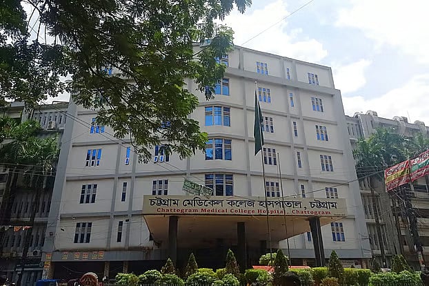 চট্টগ্রাম মেডিকেল কলেজ হাসপাতাল
