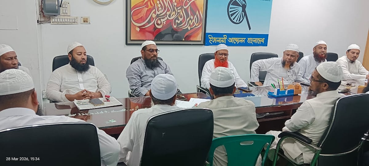 ইসলামী আন্দোলন বাংলাদেশের কেন্দ্রীয় কার্যালয়ে দলের নিয়মিত বৈঠক। রাজধানী ঢাকা। ২৮ মার্চ