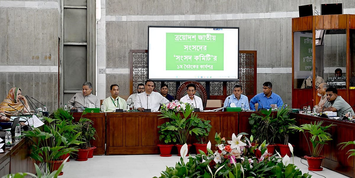 ত্রয়োদশ জাতীয় সংসদের ‘সংসদ কমিটির’ বৈঠক অনুষ্ঠিত হয়েছে আজ শনিবার