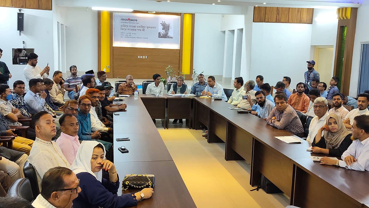 ‘ হারিয়ে যাওয়া সুন্দরবন ফিরে পাওয়ার পথ কী’ শিরোনামে প্রথম আলো আয়োজিত আলোচনা সভায় উপস্থিত অতিথিরা। আজ বিকেল ৪টায় কক্সবাজারের চকরিয়া উপজেলা পরিষদের সভাকক্ষে