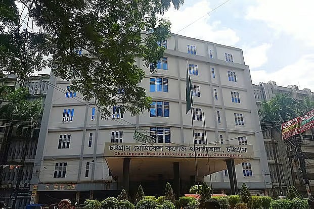 চট্টগ্রাম মেডিকেল কলেজ হাসপাতাল