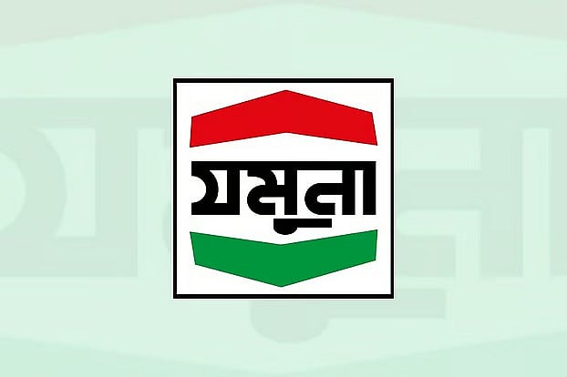 যমুনা অয়েল কোম্পানি লিমিটেডের লোগো