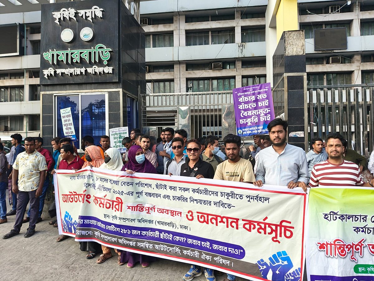 বকেয়া বেতন ও চাকরি পুনর্বহালের দাবিতে আজ রাজধানীর খামারবাড়িতে অবস্থান কর্মসূচি পালন করেছেন কৃষি সম্প্রসারণ অধিদপ্তরের (ডিএই) আওতাধীন বিভিন্ন হর্টিকালচার সেন্টারের আউটসোর্সিং কর্মীরা