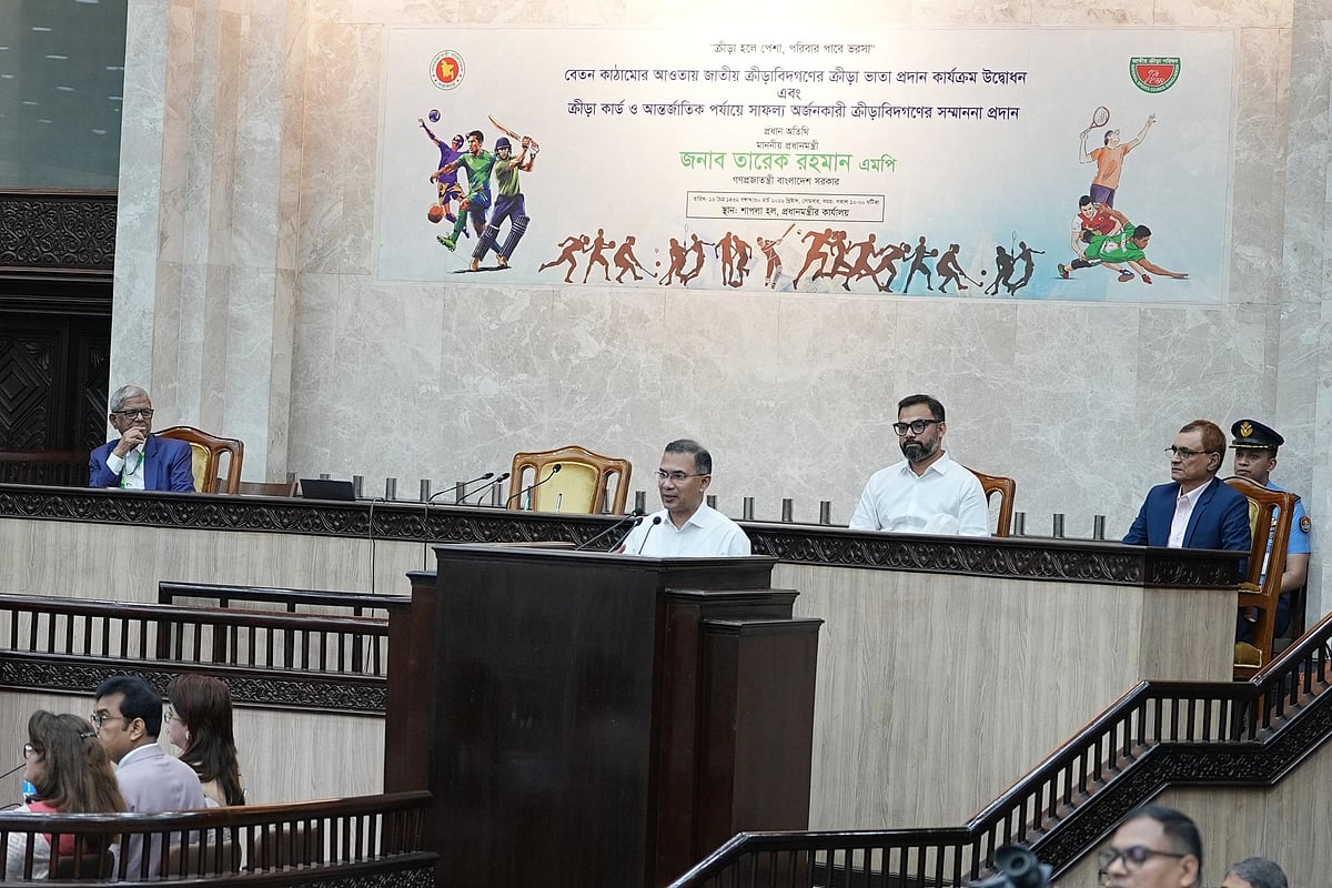 প্রধানমন্ত্রী তারেক রহমান আজ সোমবার সকালে তেজগাঁওয়ে প্রধানমন্ত্রীর কার্যালয়ে ক্রীড়া কার্ড ও ভাতা প্রদান কার্যক্রমের উদ্বোধন করেন