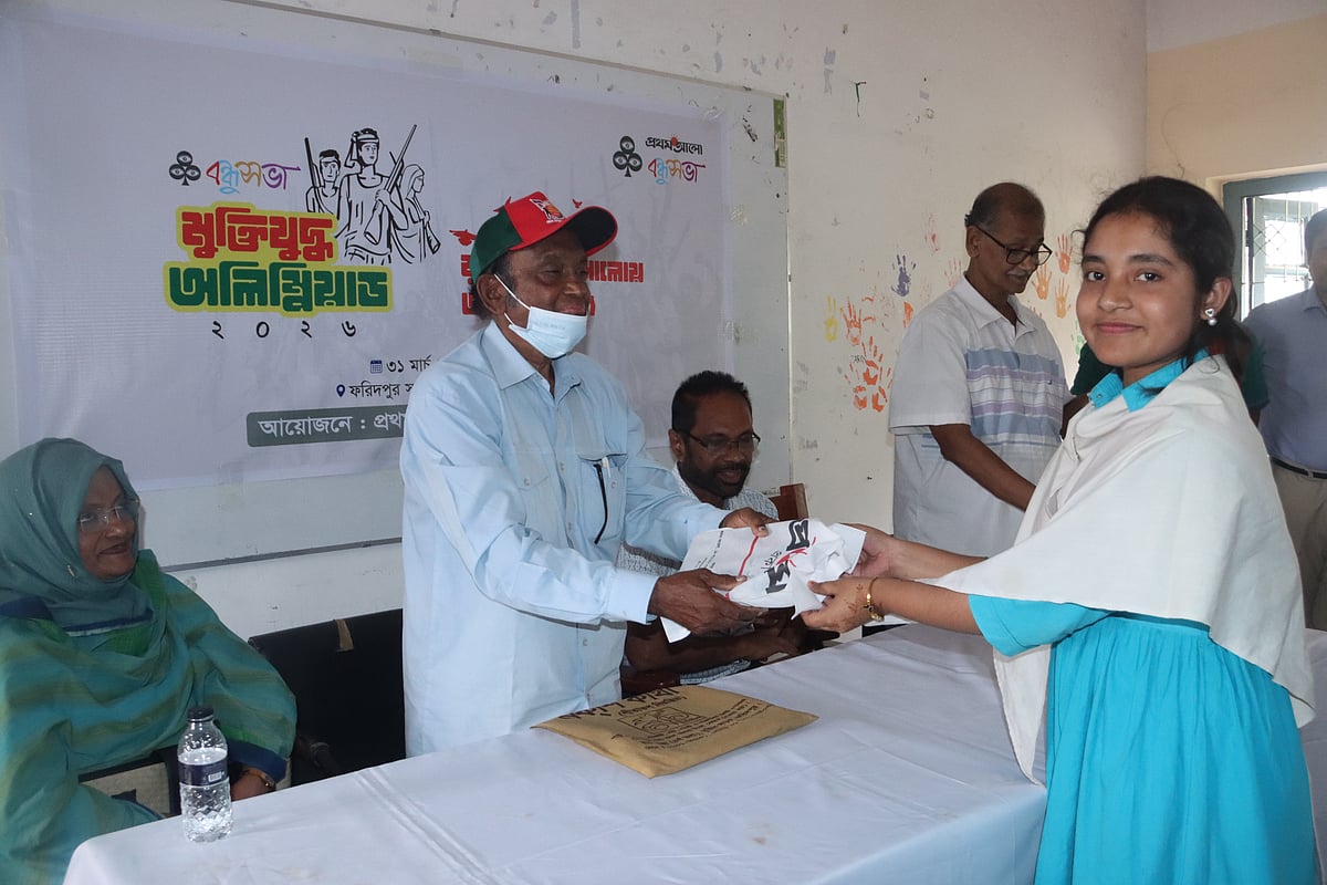 ফরিদপুরে ‘মুক্তিযুদ্ধ অলিম্পিয়াড-২০২৬’–এ বিজয়ী শিক্ষার্থীদের হাতে পুরস্কার তুলে দেন শিক্ষার্থীরা। মঙ্গলবার ফরিদপুর সরকারি বালিকা উচ্চ বিদ্যালয় মিলনায়তনে