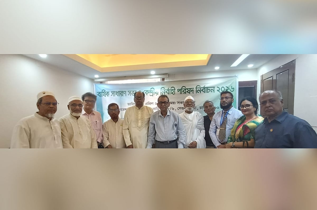 কনজ্যুমারস অ্যাসোসিয়েশন অব বাংলাদেশের (ক্যাব) নতুন কেন্দ্রীয় নির্বাহী পরিষদ গঠিত হয়েছে। সভাপতি হিসেবে নির্বাচিত হয়েছেন এ এইচ এম সফিকুজ্জামান। আজ শনিবার রাজধানীর সেগুনবাগিচায় ক্যাব কার্যালয়ে বার্ষিক সাধারণ সভা ও কেন্দ্রীয় নির্বাহী পরিষদের নির্বাচন অনুষ্ঠিত হয়